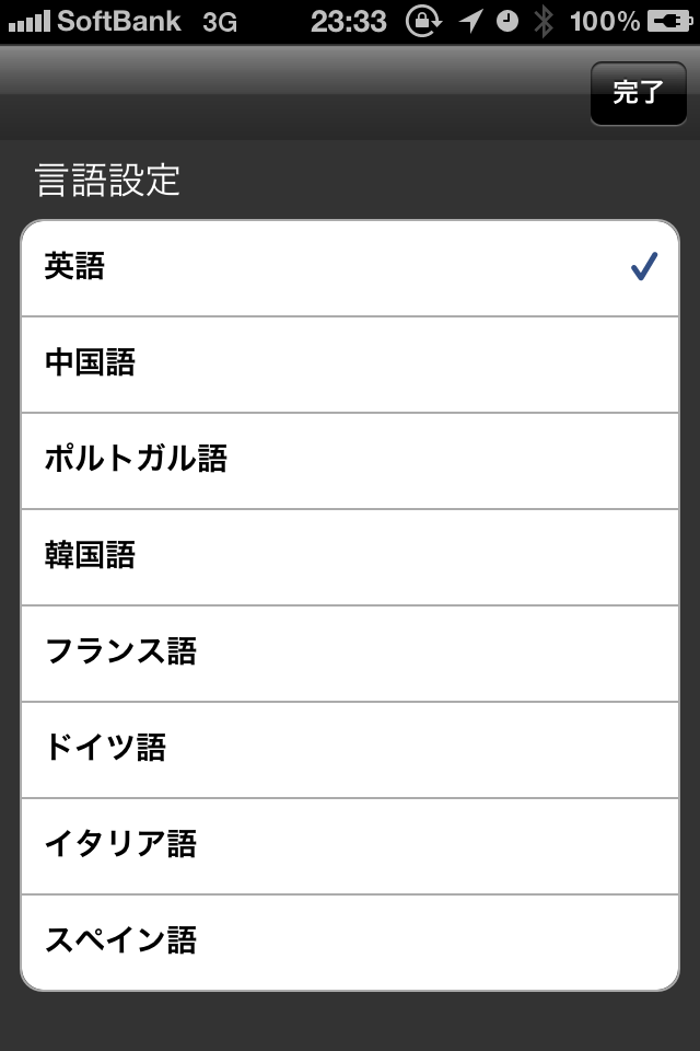 日本語翻訳 JATranslateスクリーンショット