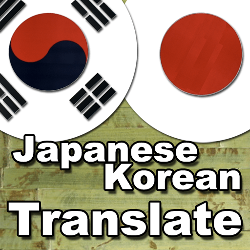 JK Translate(日本語-韓国語　翻訳機)