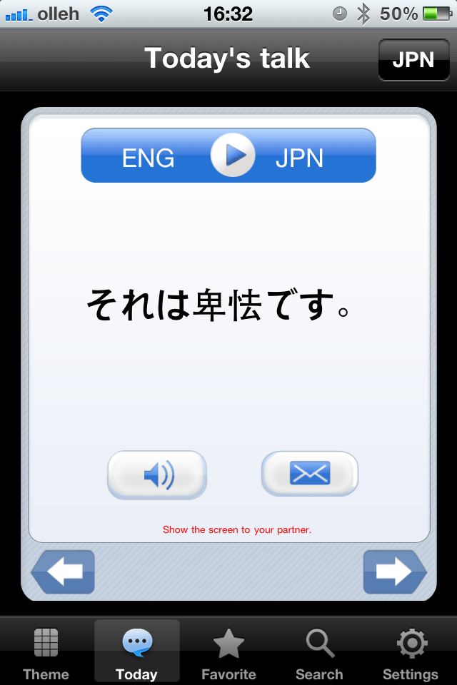 TS会話翻訳機 [Lite]スクリーンショット