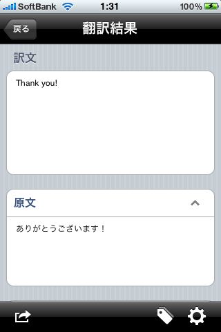 Translator – in your hands [翻訳アプリ]スクリーンショット