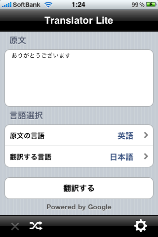 Translator Lite – in your hands [翻訳アプリ]スクリーンショット