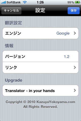 Translator Lite – in your hands [翻訳アプリ]スクリーンショット