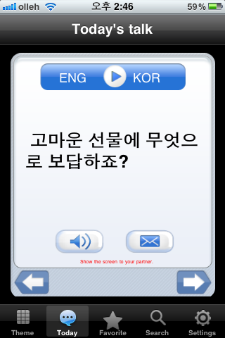 TS会話翻訳機[2ヶ国語]スクリーンショット