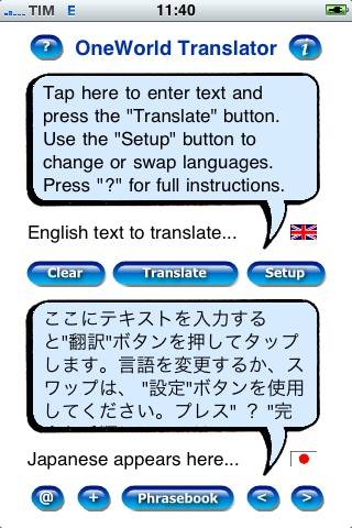 エグゼクティブ翻訳スクリーンショット