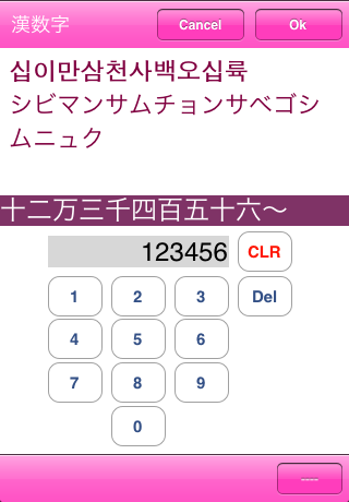 j2kPO (日韓・注文の多い翻訳機)スクリーンショット