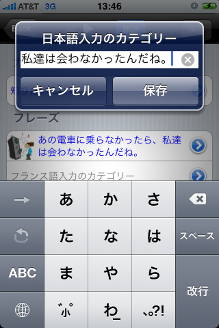 音声機能付き　フランス語会話　翻訳・フレーズ集 – FuransuGoスクリーンショット