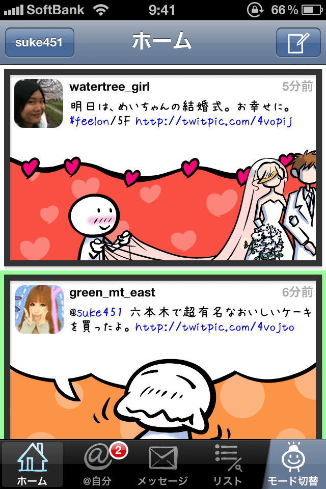 Feel on! for Twitterスクリーンショット