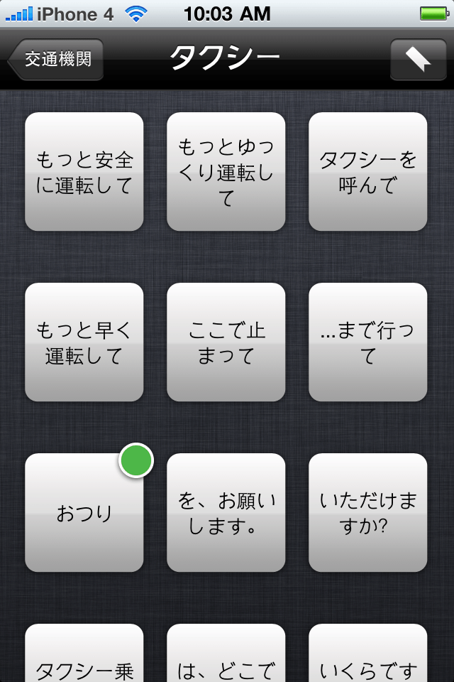 フランス語LITEに日本語 – トーキング翻訳慣用句。 Echomobiポケット辞書音声フレーズロジックを特徴とする。簡単に言語を学ぶにスクリーンショット