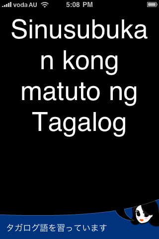 Lingopal タガログ語（フィリピン語）- 喋るフレーズブックスクリーンショット