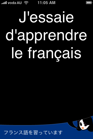 Lingopal フランス語 – 喋るフレーズブックスクリーンショット