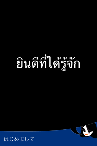 Lingopal タイ語 LITE  – 喋るフレーズブックスクリーンショット