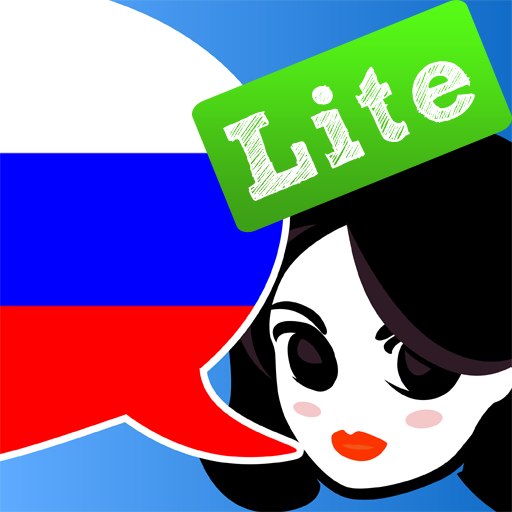 Lingopal ロシア語 LITE  – 喋るフレーズブック