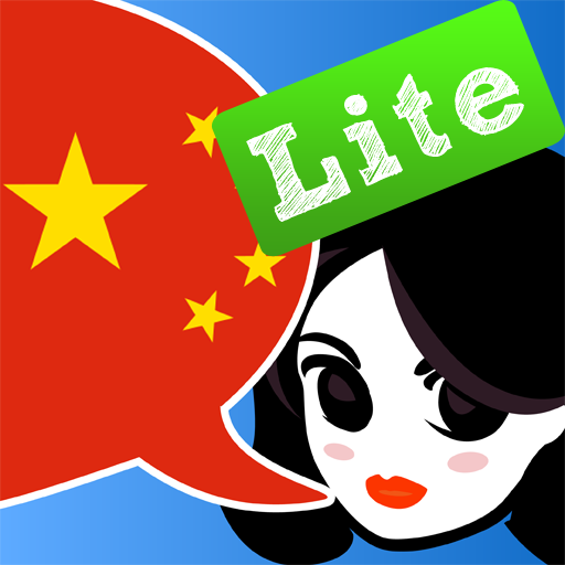 Lingopal 標準中国語 LITE  – 喋るフレーズブック