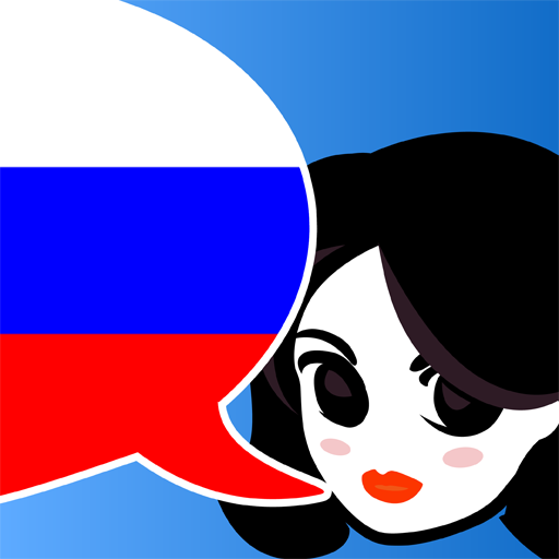 Lingopal ロシア語 – 喋るフレーズブック