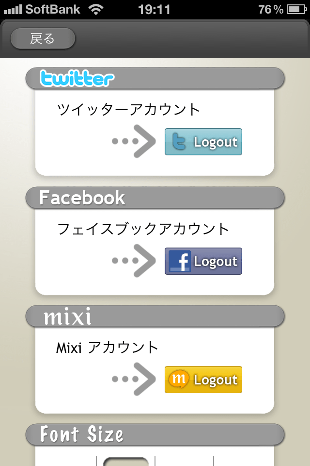 IKKI – 顔文字ライター(Twitter,Facebook,Mixi,メール,SMS/MMS)スクリーンショット