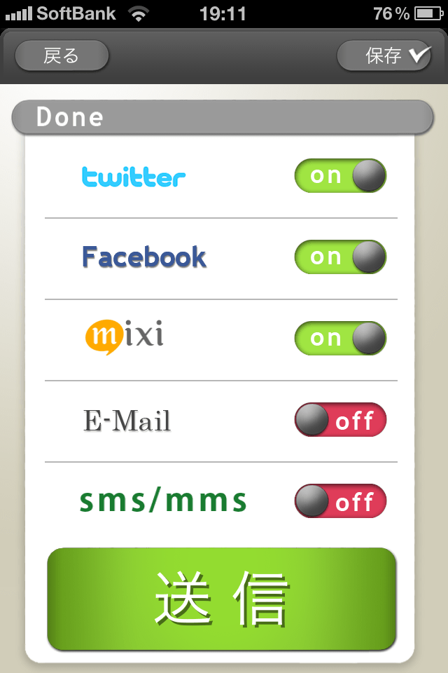IKKI – 顔文字ライター(Twitter,Facebook,Mixi,メール,SMS/MMS)スクリーンショット