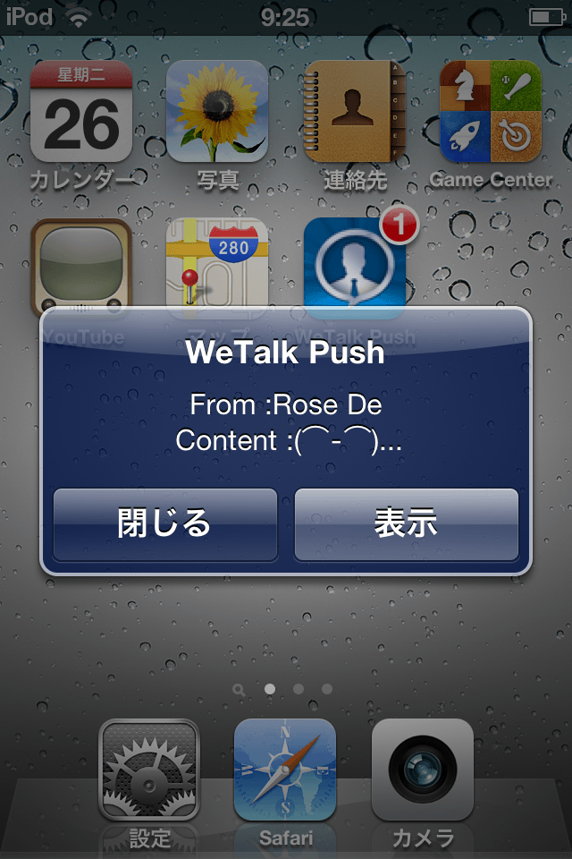WeTalk for Facebook chat with pushスクリーンショット
