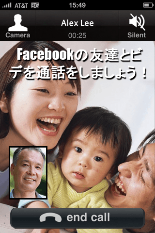 Video Call for Facebook chat Proスクリーンショット