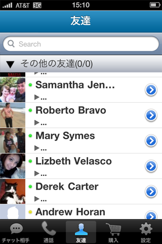 Video Call for Facebook chat Proスクリーンショット