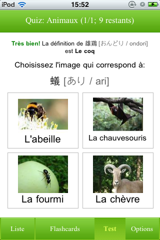 フランス語フラッシュカードスクリーンショット