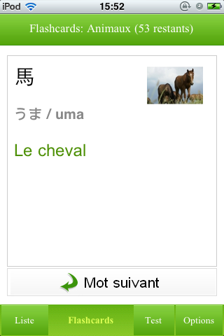 フランス語フラッシュカードスクリーンショット
