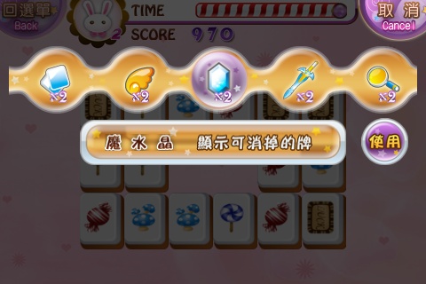i.Game兒童腦力發展（三）連連看スクリーンショット