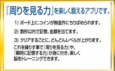 瞬間 ! 小銭カウント €スクリーンショット