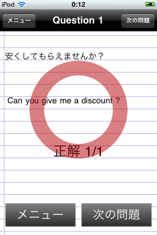 ならべて英語スクリーンショット