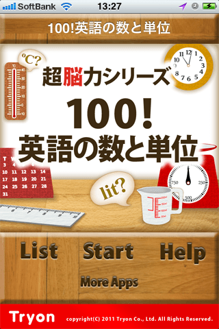 100!英語の数と単位スクリーンショット