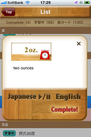 100!英語の数と単位スクリーンショット