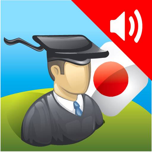 AccelaStudy® 日本語 | 英語
