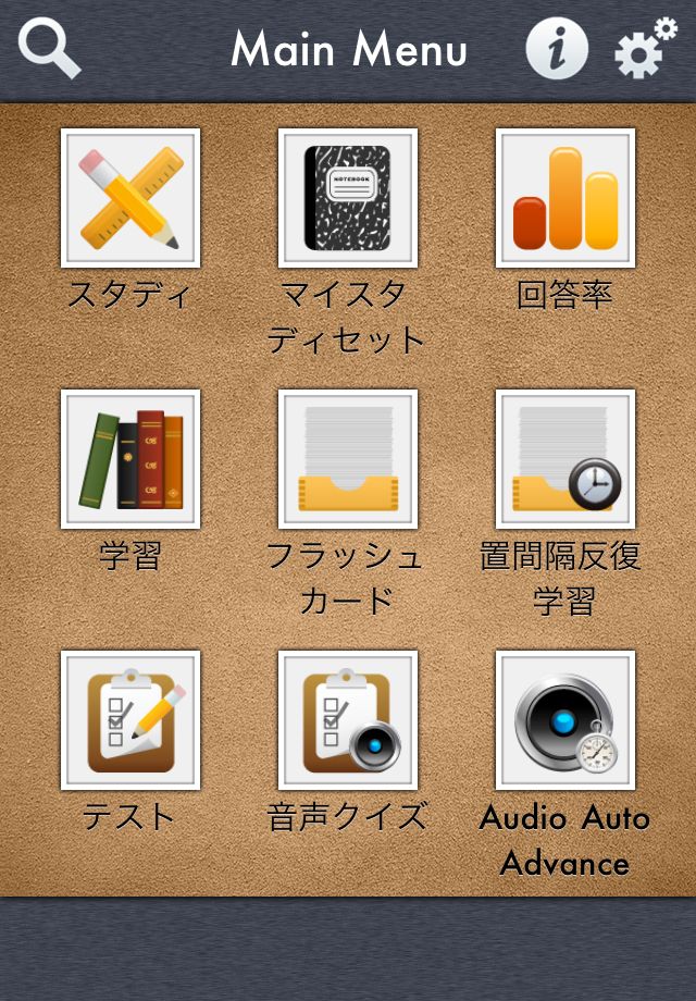 AccelaStudy® 日本語 | 英語スクリーンショット