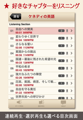ケネディの英語 ～究極の英語リスニング＋（プラス）～（アルク）スクリーンショット
