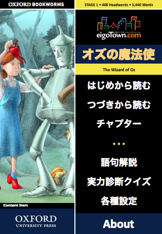 英語でオズの魔法使い「The Wizard of Oz」iPhone版：英語タウンのオックスフォード・ブックワームズ・スーパーリーダー　THE OXFORD BOOKWORMS LIBRARYレベル1スクリーンショット