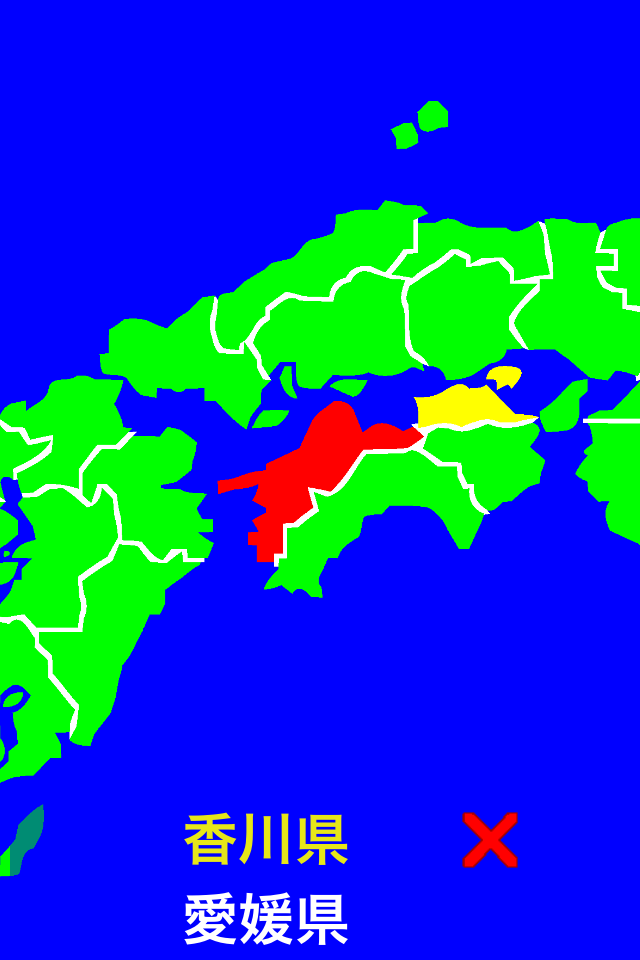 都道府県 Freeスクリーンショット