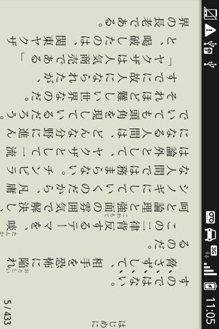 ヤクザ式ビジネスの「かけひき」で絶対に負けない技術スクリーンショット