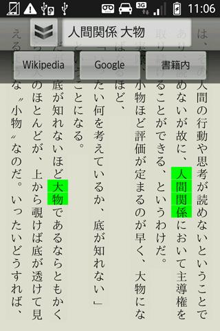 ヤクザ式ビジネスの「かけひき」で絶対に負けない技術スクリーンショット