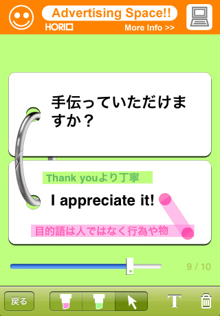 メモメモ暗記帳Freeスクリーンショット