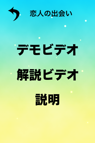 あなたもマジックができる Liteスクリーンショット