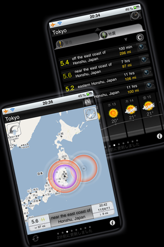 世界の天気予報と気圧計、地震速報のeWeather HDスクリーンショット