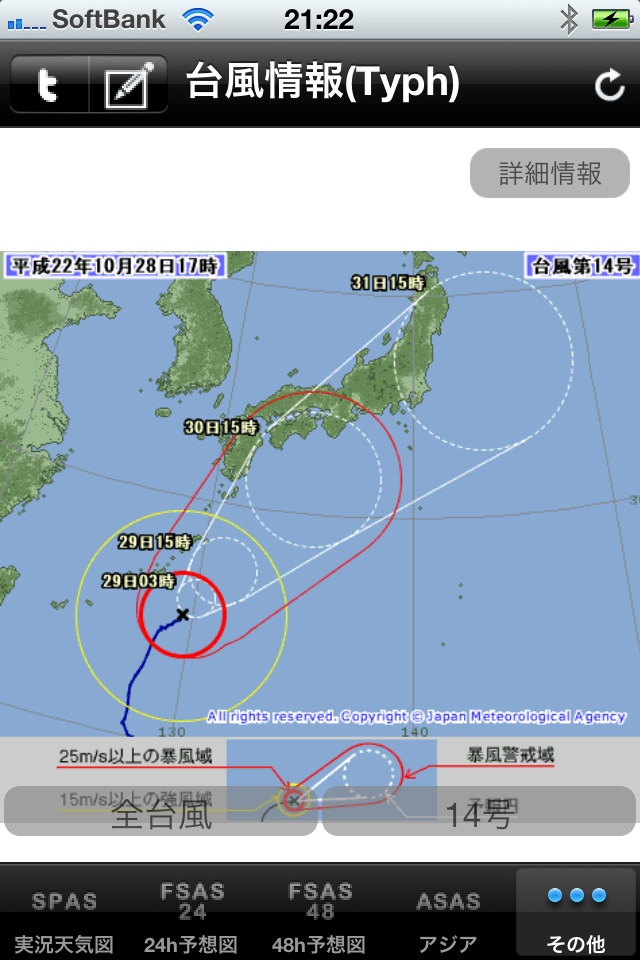 天気図ブラウザスクリーンショット