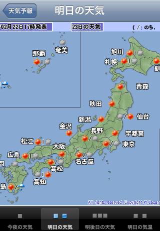 気象天気図スクリーンショット