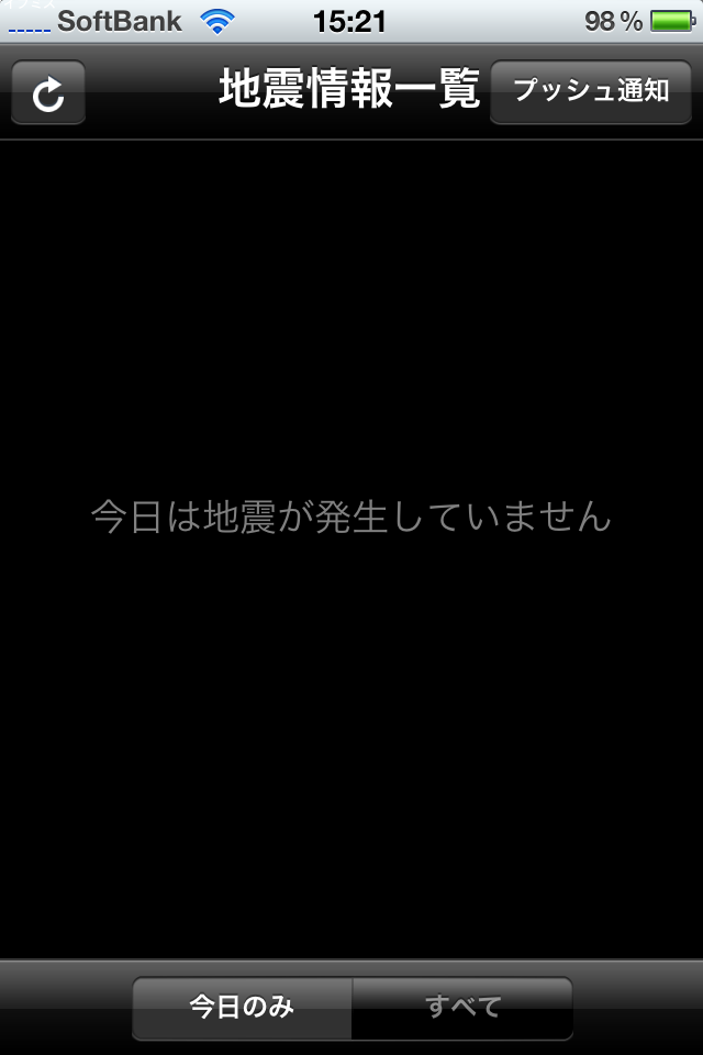 日本地震情報 Liteスクリーンショット
