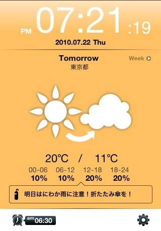 お天気時計スクリーンショット