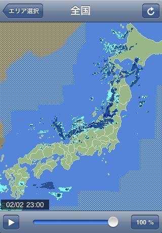 日本のお天気レーダースクリーンショット