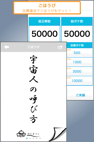 まじめな英単語3000(さんじぇん)スクリーンショット