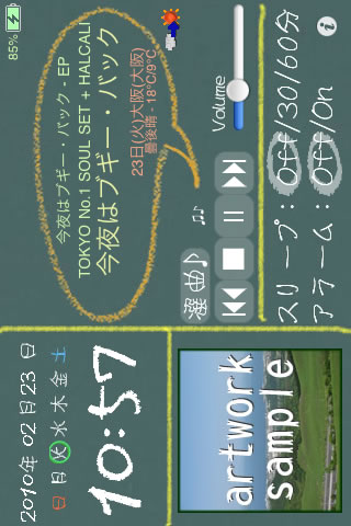 黒板Style -多機能音楽時計-スクリーンショット