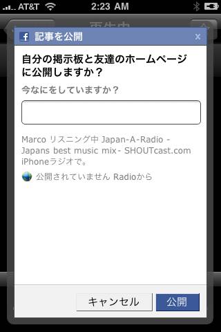 Radioスクリーンショット