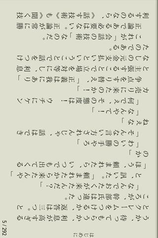 ヤクザ式ビジネスの「壁」を突破する話す技術聞く技術スクリーンショット