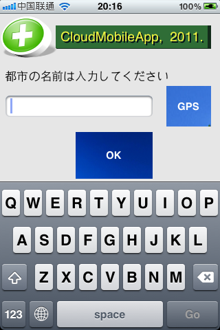 都市の天気スクリーンショット